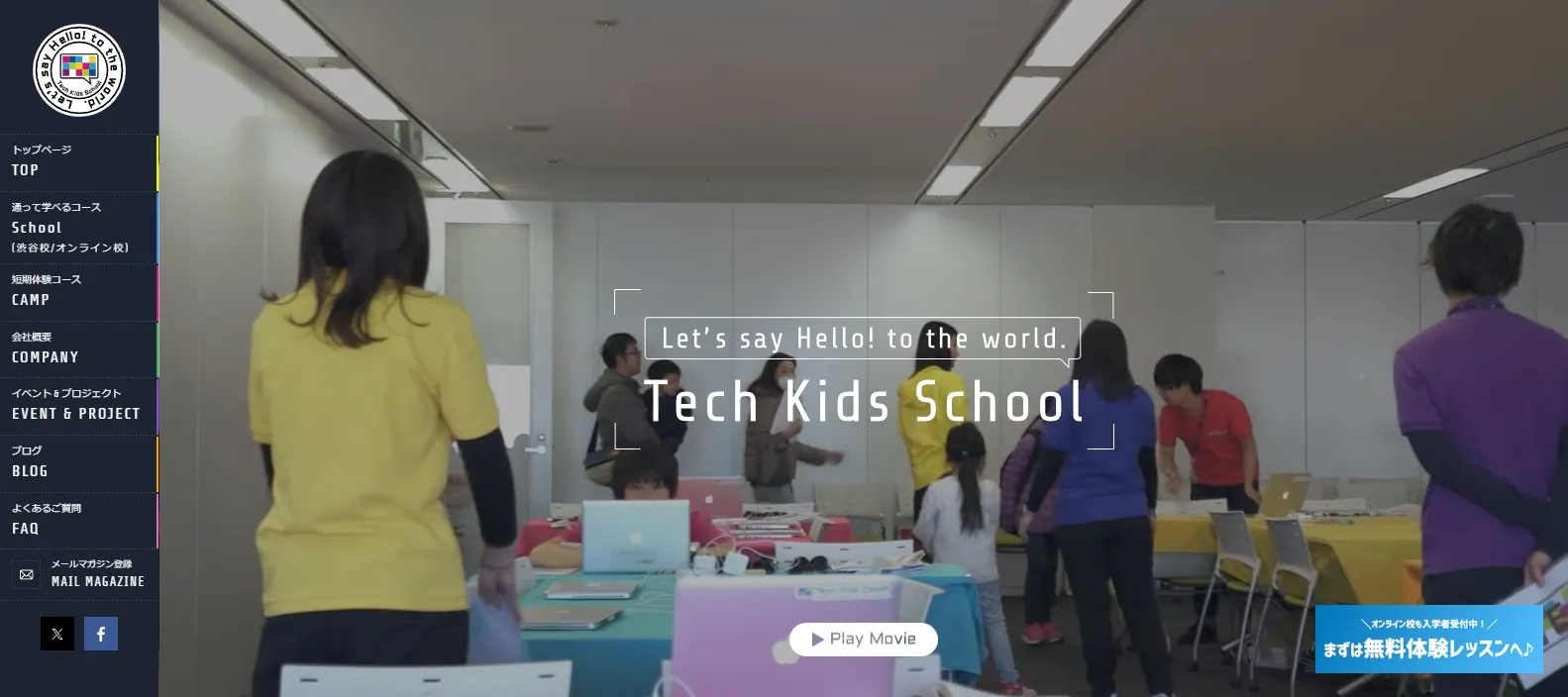 Tech　Kids　SchoolのHP画像